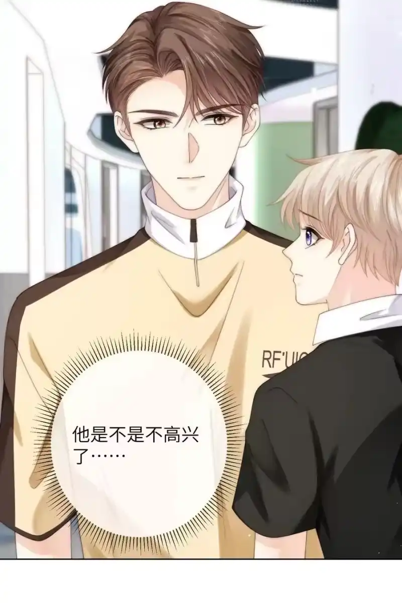 青梅屿_h 079 我能转正了吗？ 第4页