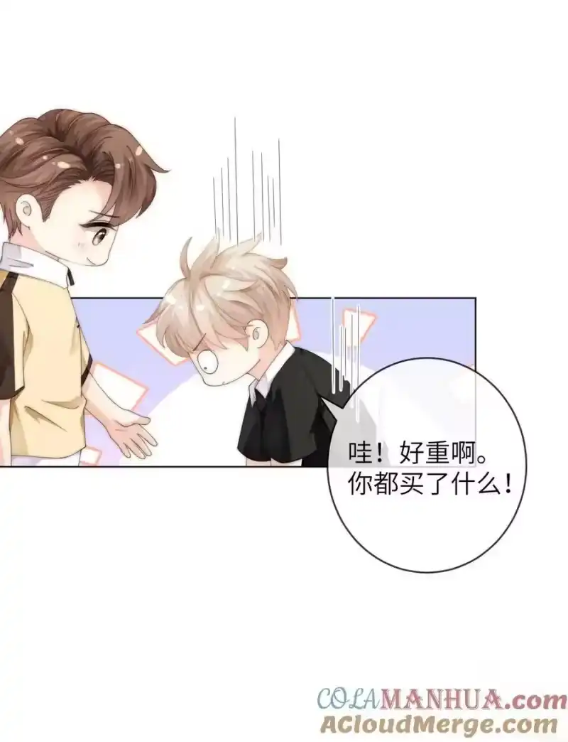 青梅屿_h 079 我能转正了吗？ 第7页