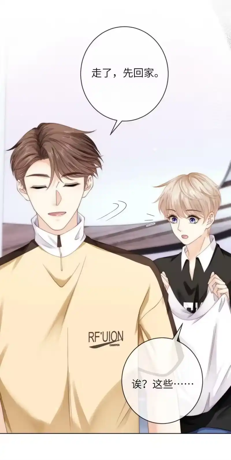 青梅屿_h 079 我能转正了吗？ 第8页
