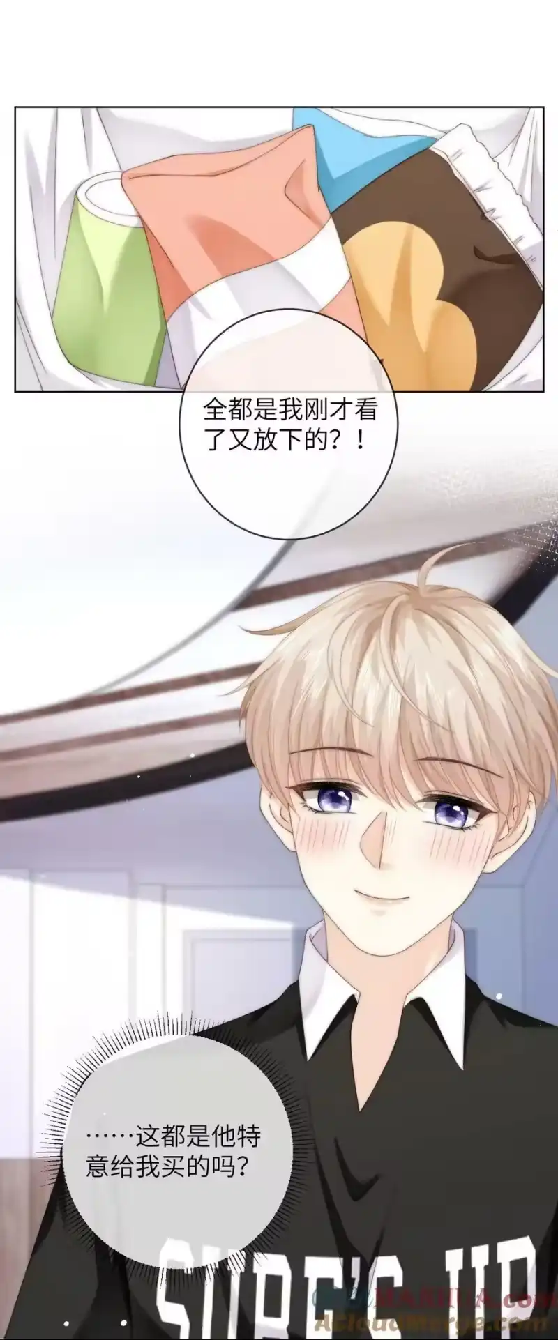 青梅屿_h 079 我能转正了吗？ 第9页