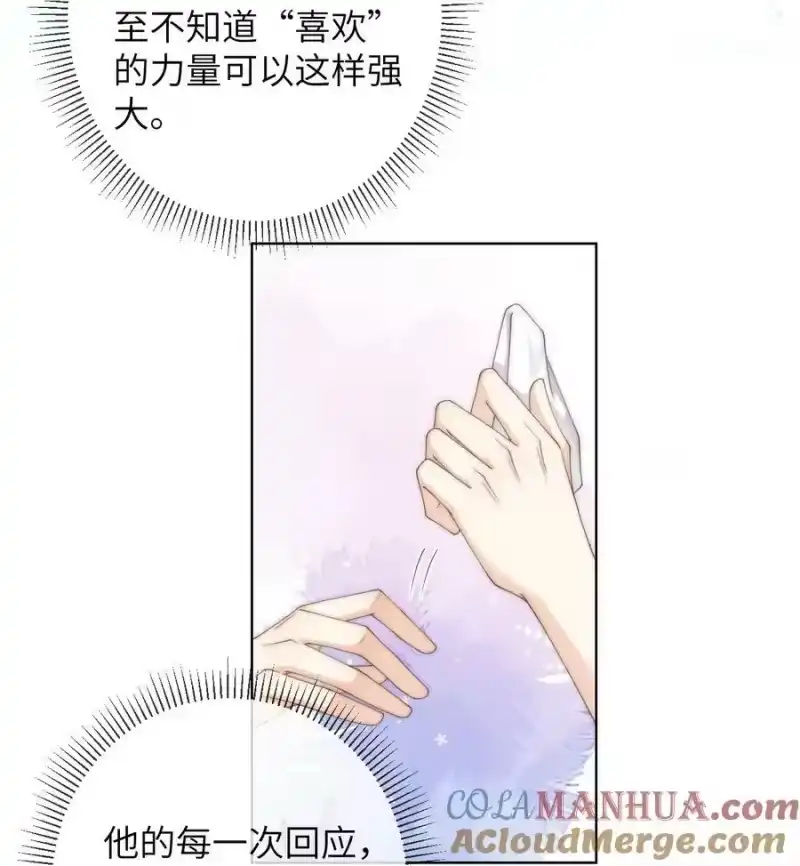 青梅屿_h 080 粉色的心情值 第11页