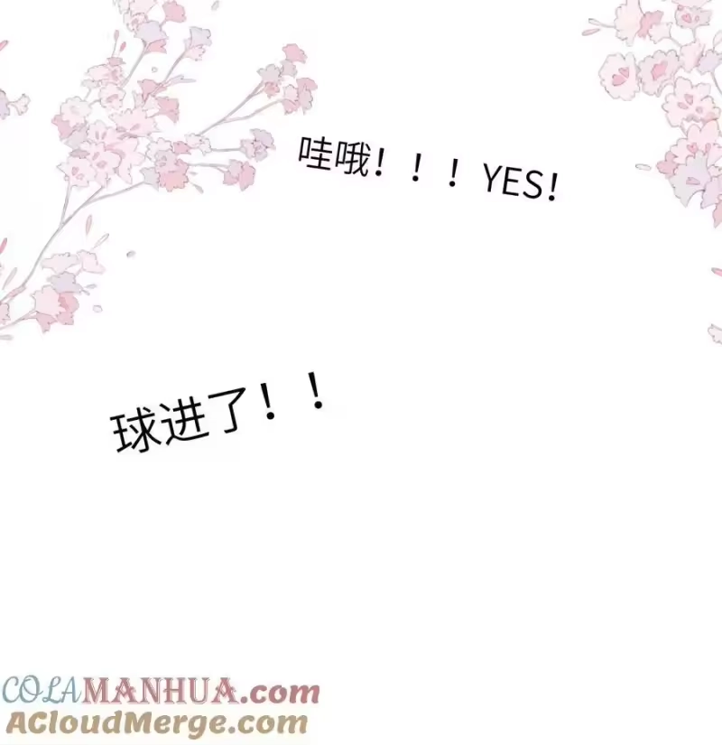 青梅屿_h 080 粉色的心情值 第23页