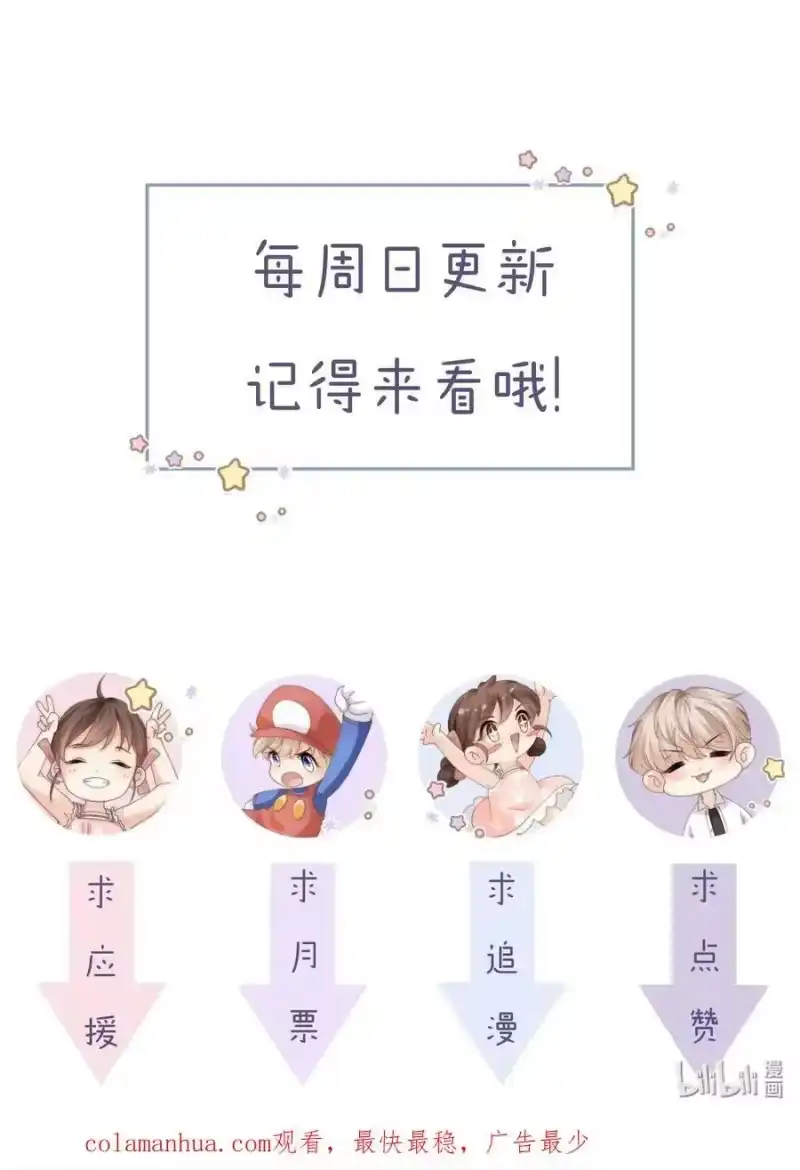 青梅屿_h 080 粉色的心情值 第32页