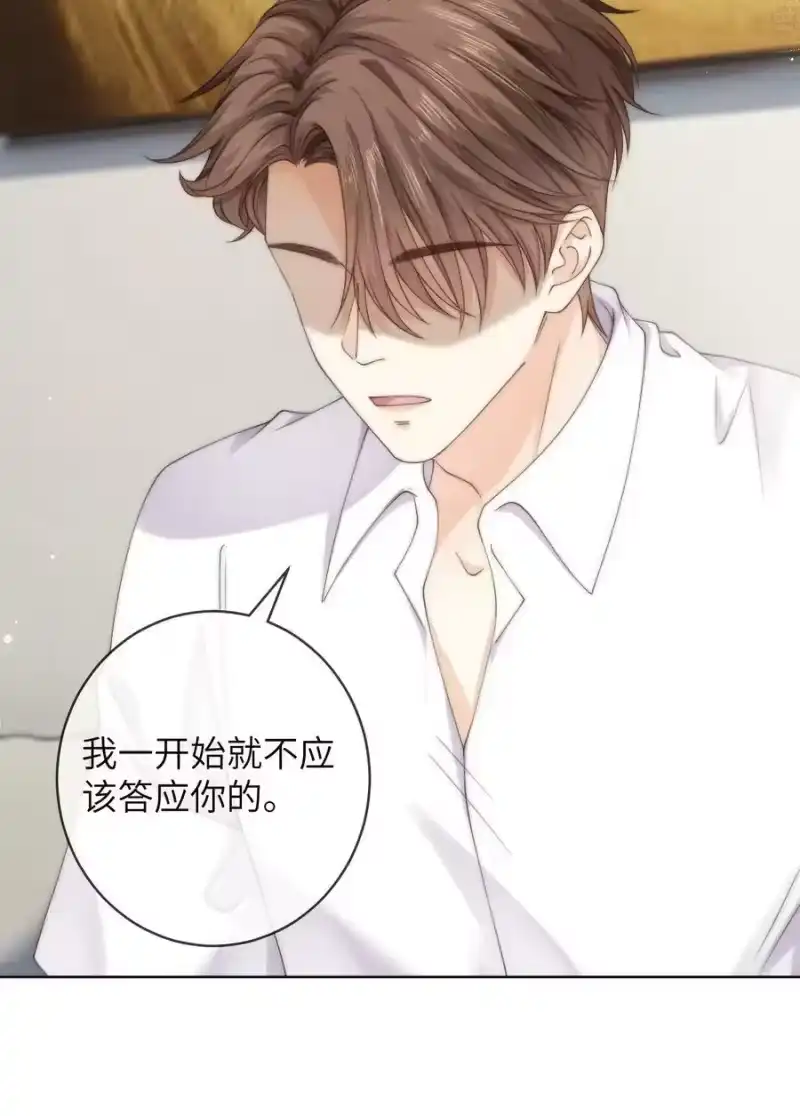 青梅屿_h 080 粉色的心情值 第4页