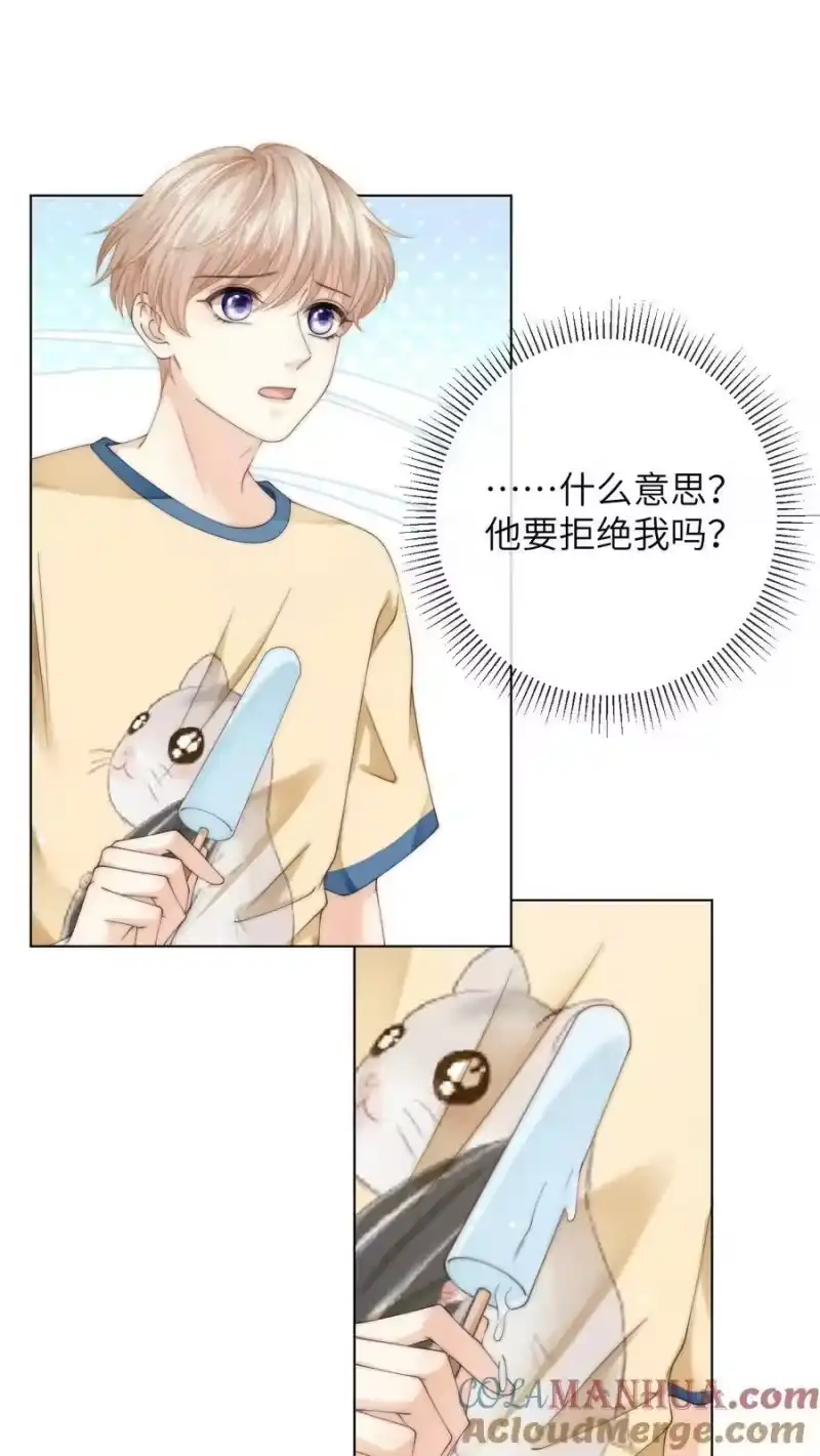 青梅屿_h 080 粉色的心情值 第5页