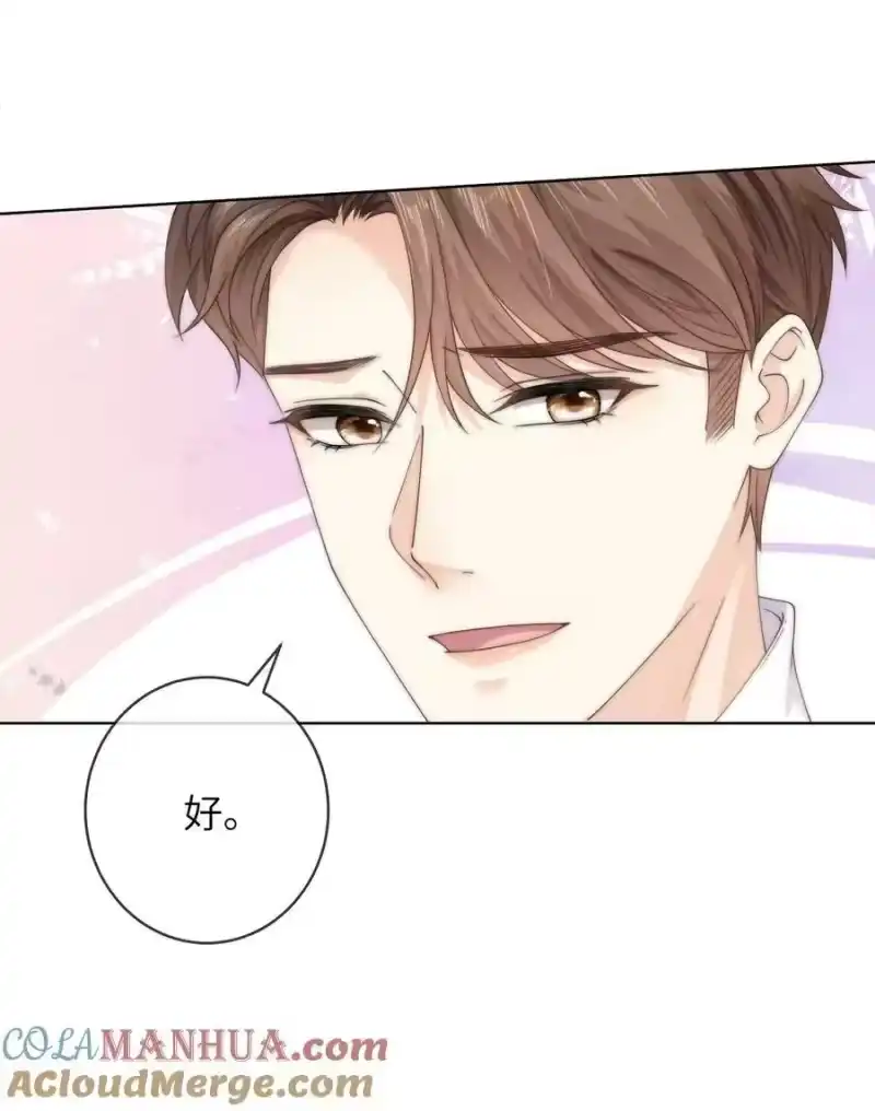 青梅屿_h 081 我想把你藏起来 第19页