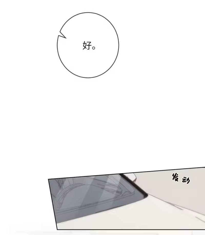 青梅屿_h 081 我想把你藏起来 第24页