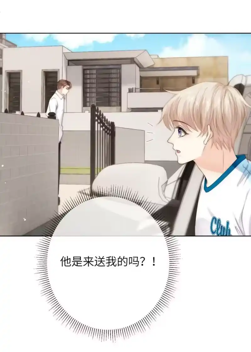 青梅屿_h 081 我想把你藏起来 第26页