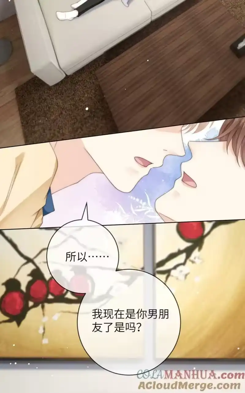 青梅屿_h 081 我想把你藏起来 第3页