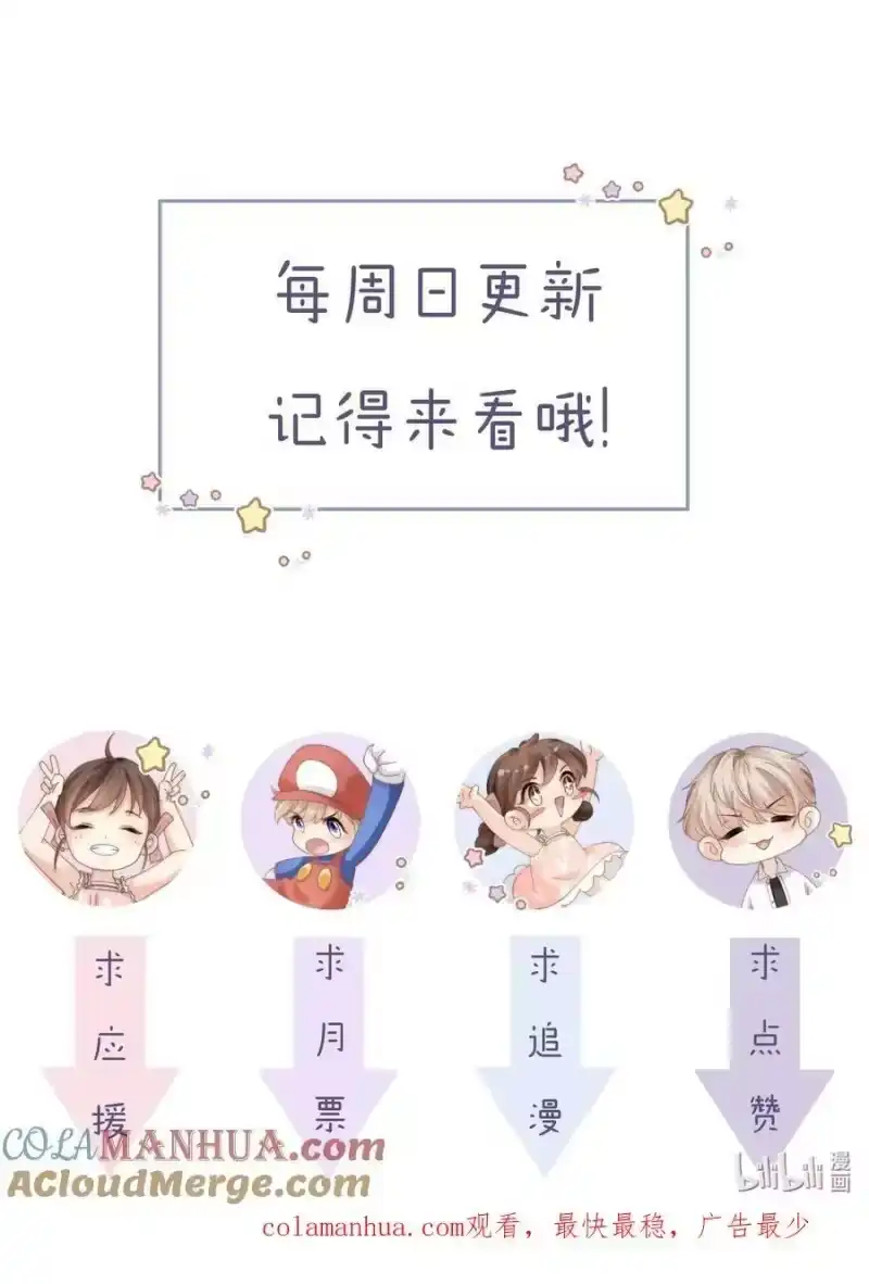 青梅屿_h 081 我想把你藏起来 第31页
