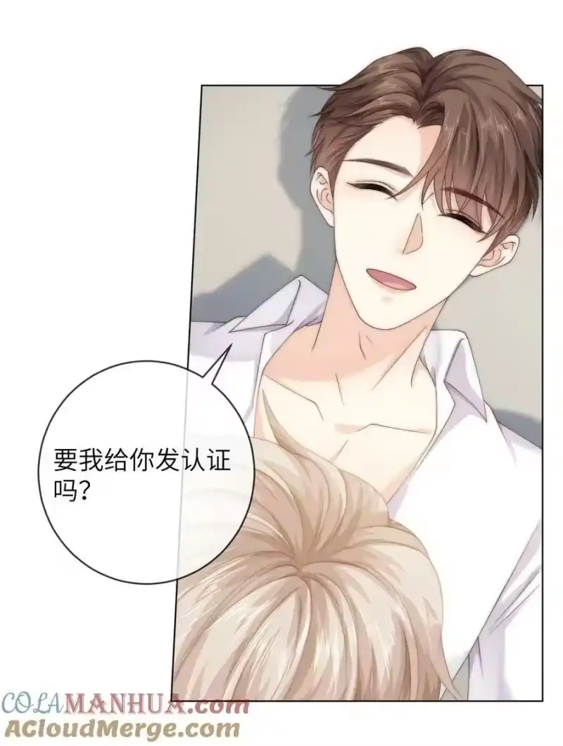 青梅屿_h 081 我想把你藏起来 第5页
