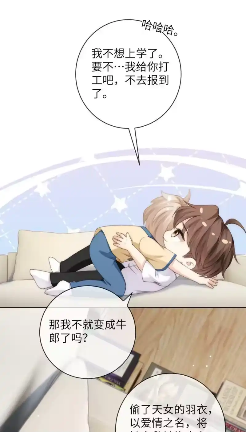 青梅屿_h 081 我想把你藏起来 第6页