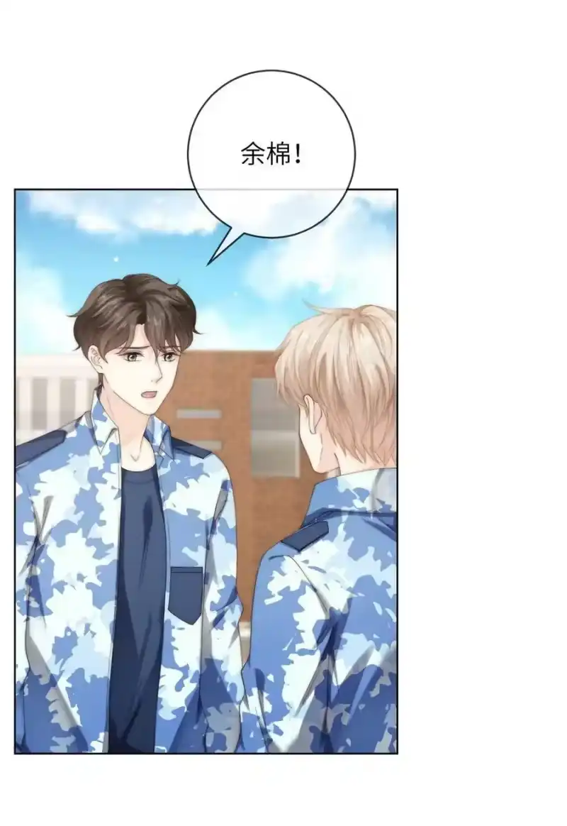 青梅屿_h 082 付惟？你跟踪我？ 第12页