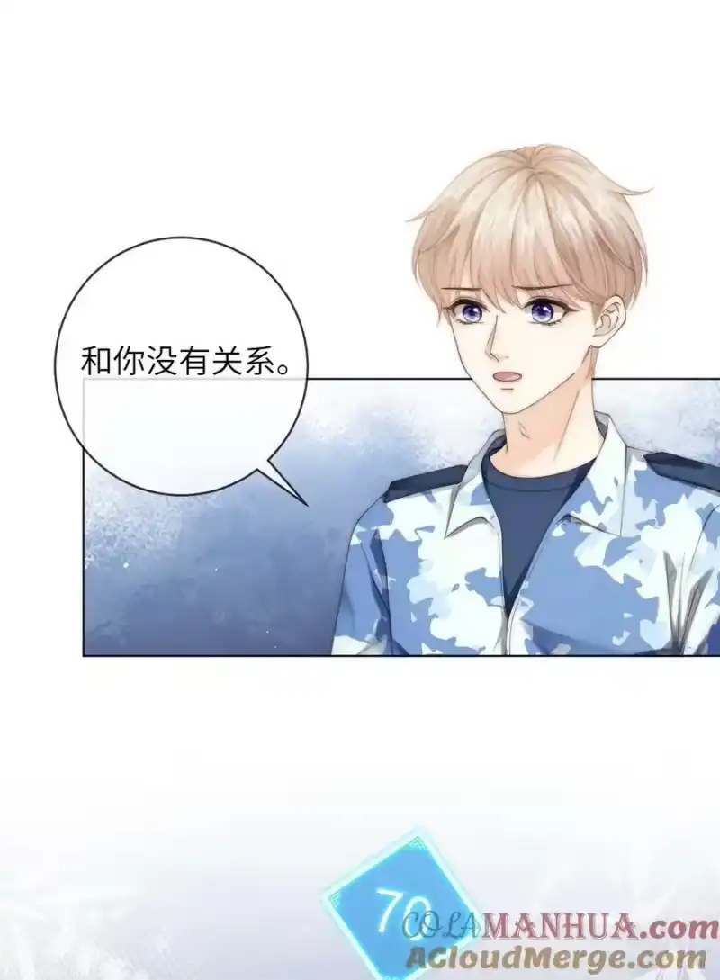 青梅屿_h 082 付惟？你跟踪我？ 第17页