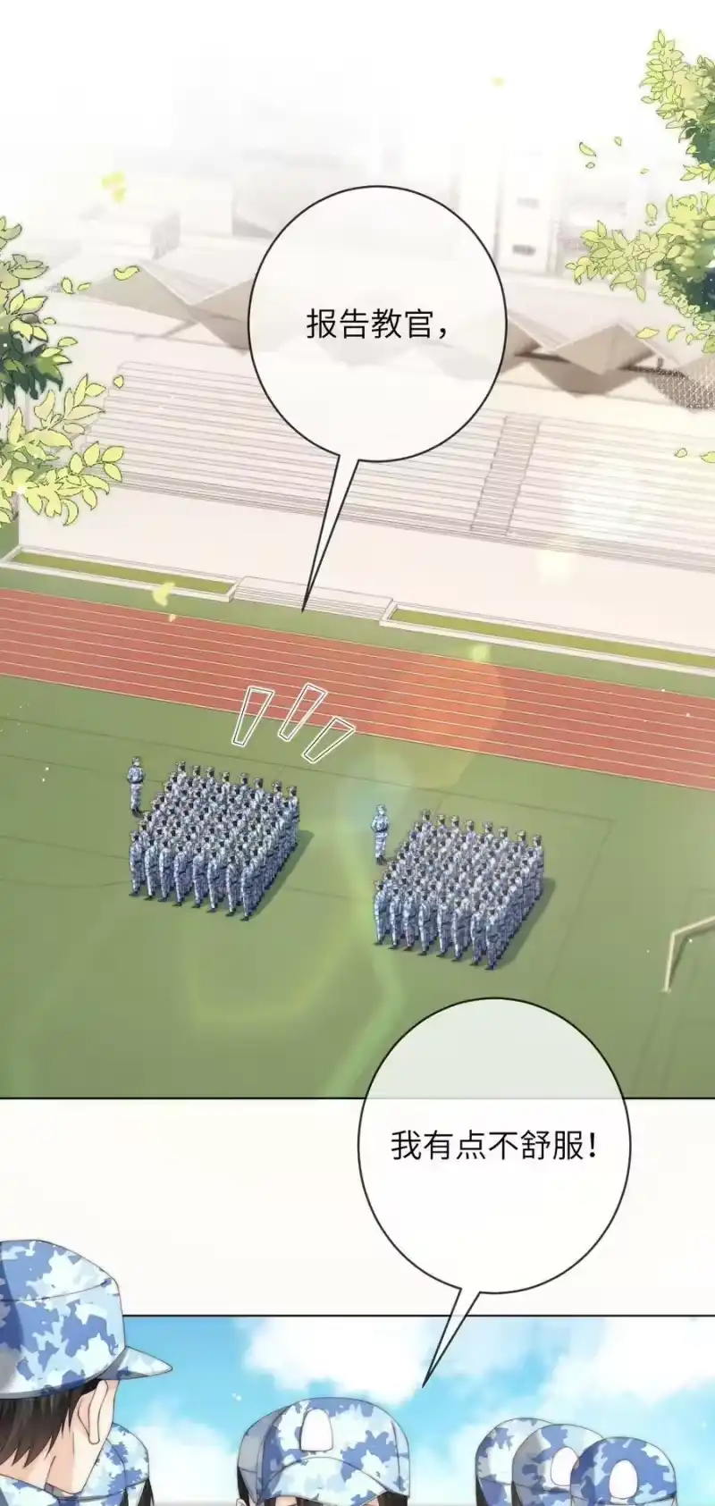 青梅屿_h 082 付惟？你跟踪我？ 第2页