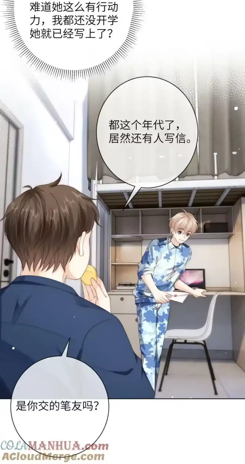 青梅屿_h 082 付惟？你跟踪我？ 第29页
