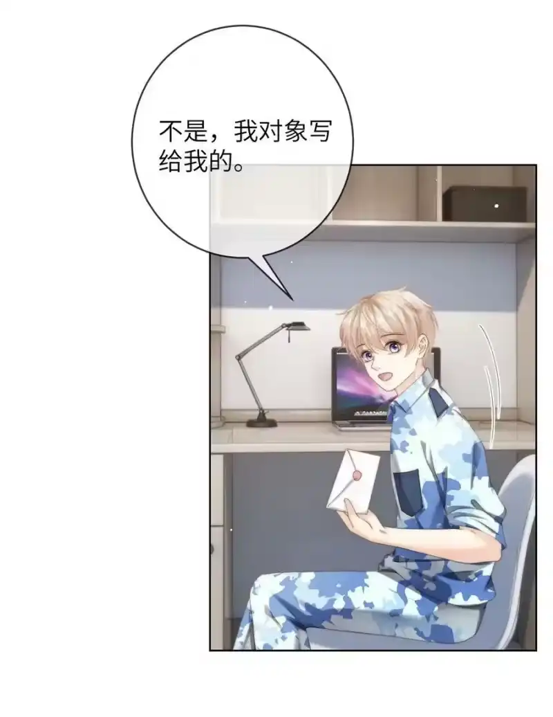 青梅屿_h 082 付惟？你跟踪我？ 第30页