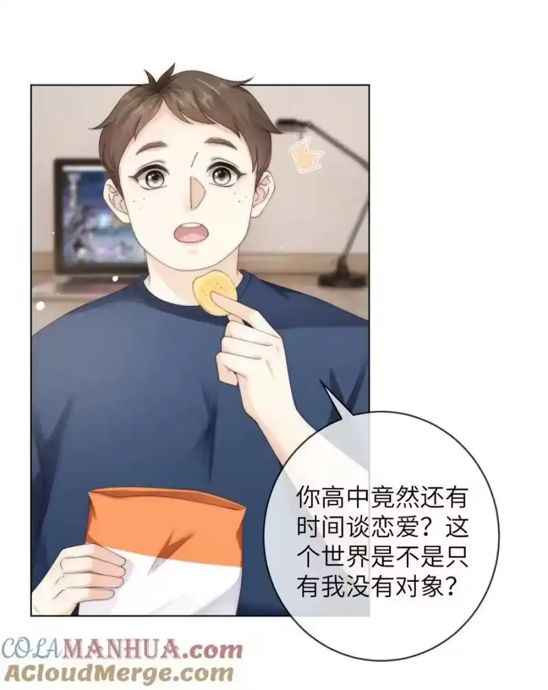 青梅屿_h 082 付惟？你跟踪我？ 第31页