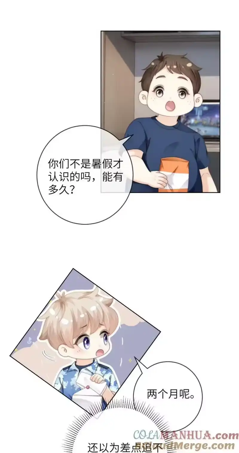 青梅屿_h 082 付惟？你跟踪我？ 第33页