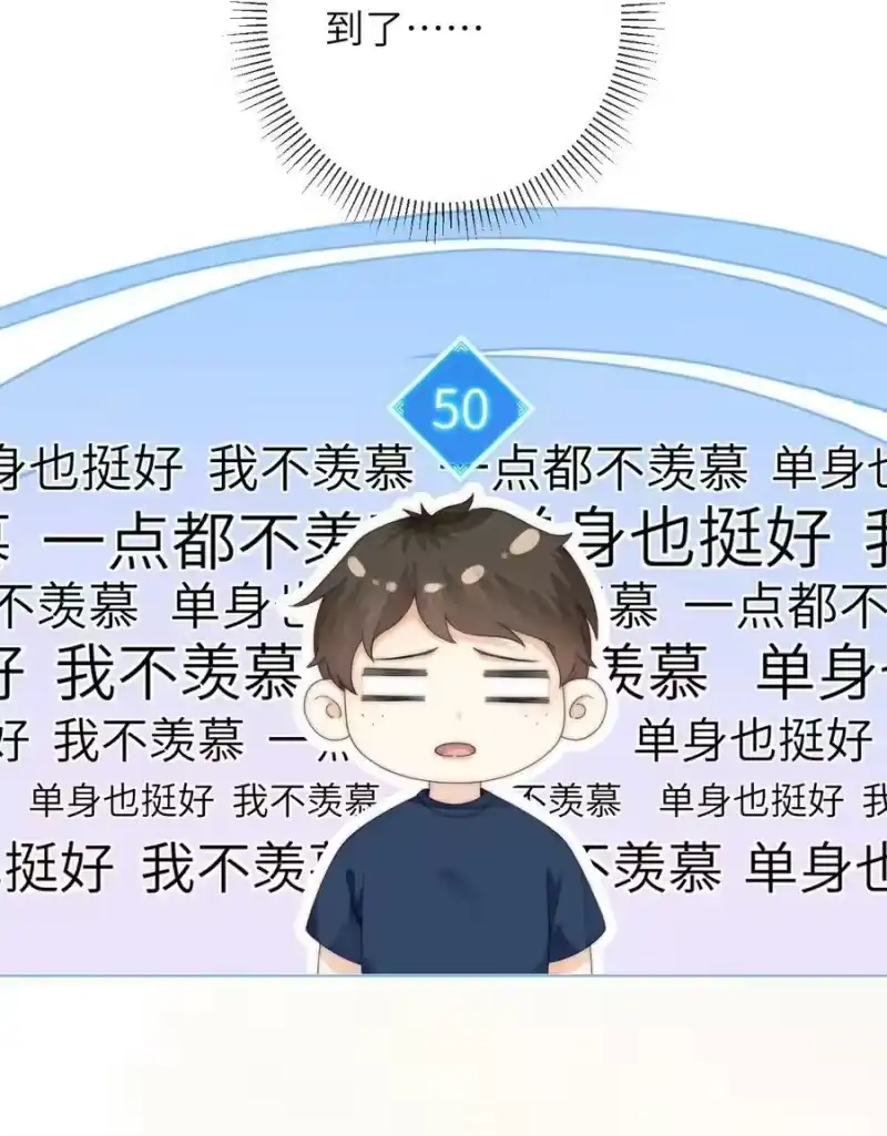 青梅屿_h 082 付惟？你跟踪我？ 第34页