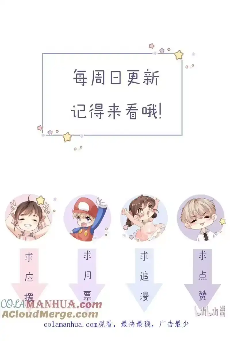 青梅屿_h 082 付惟？你跟踪我？ 第37页