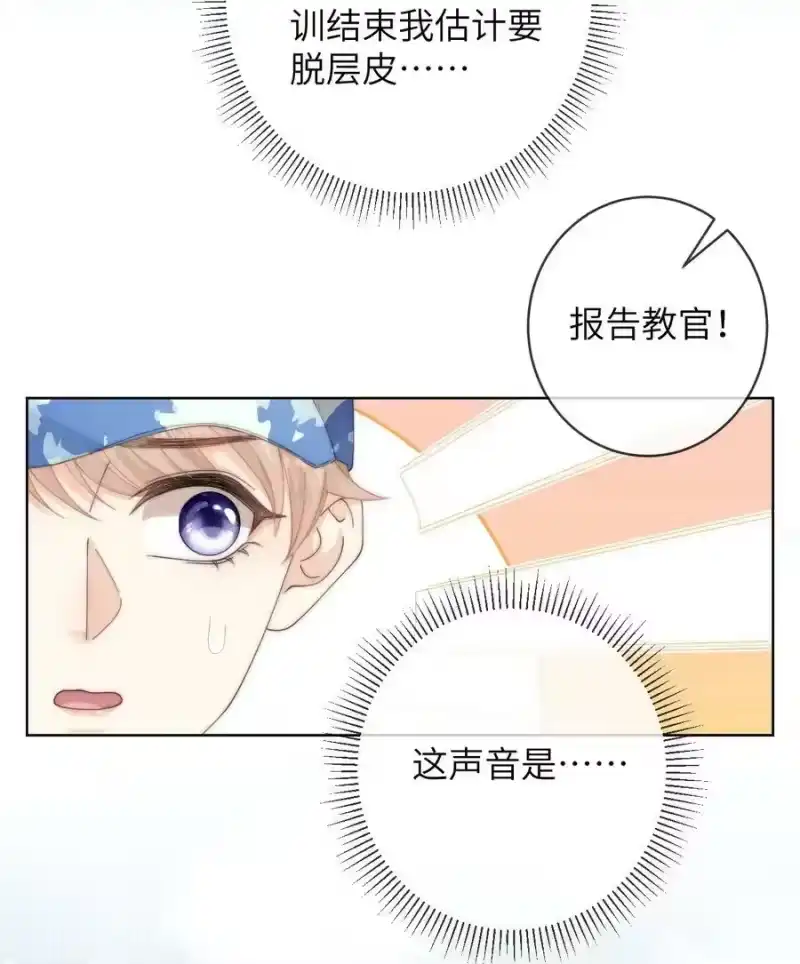 青梅屿_h 082 付惟？你跟踪我？ 第4页