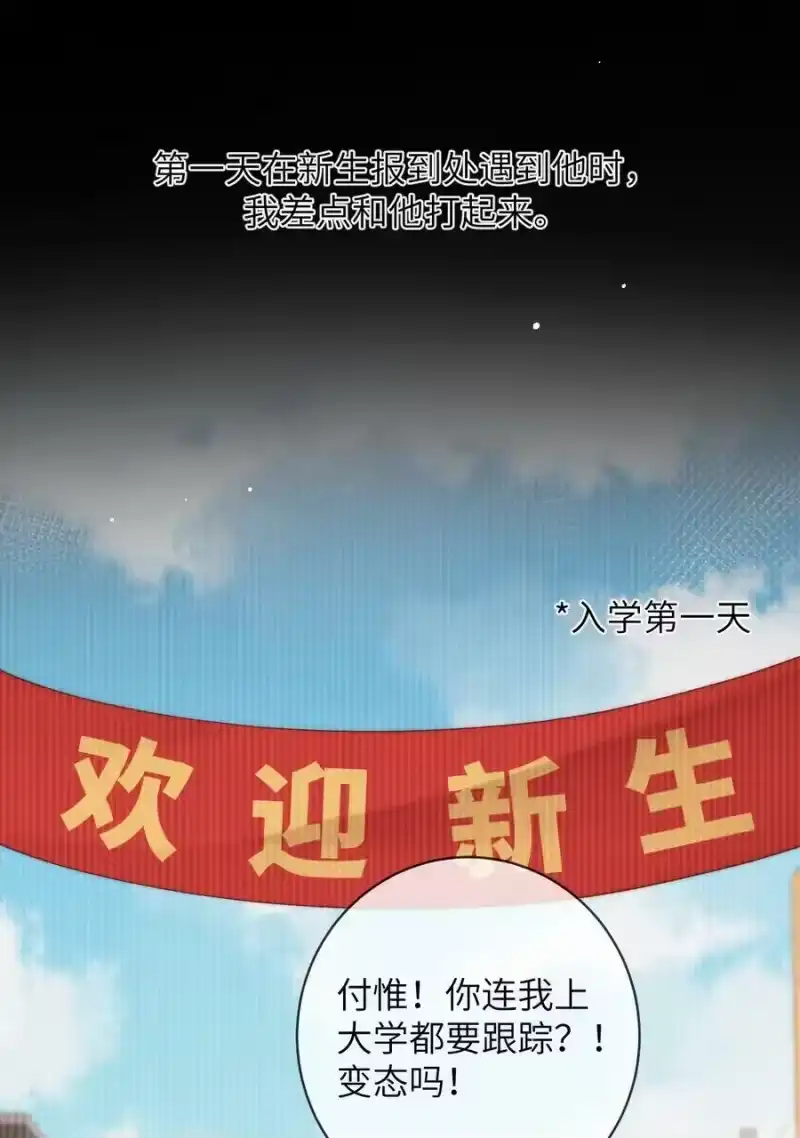 青梅屿_h 082 付惟？你跟踪我？ 第6页