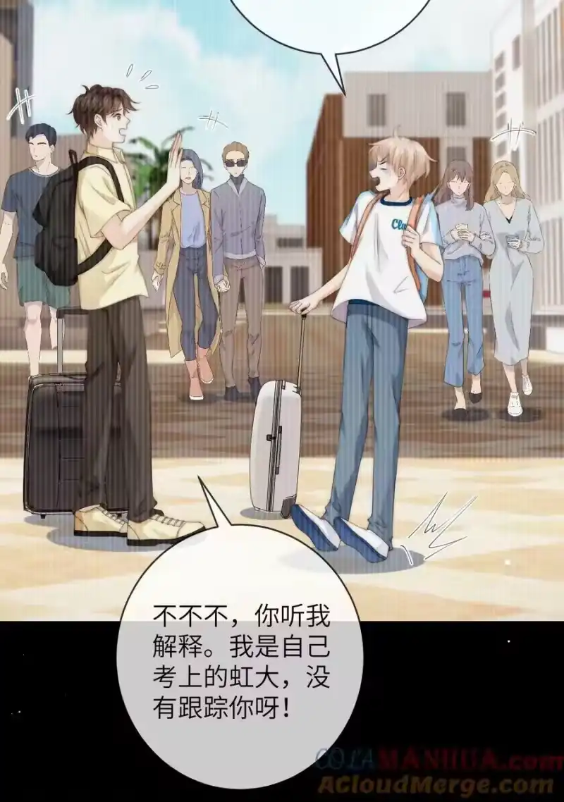青梅屿_h 082 付惟？你跟踪我？ 第7页