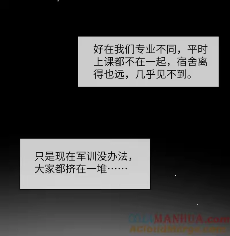 青梅屿_h 082 付惟？你跟踪我？ 第9页