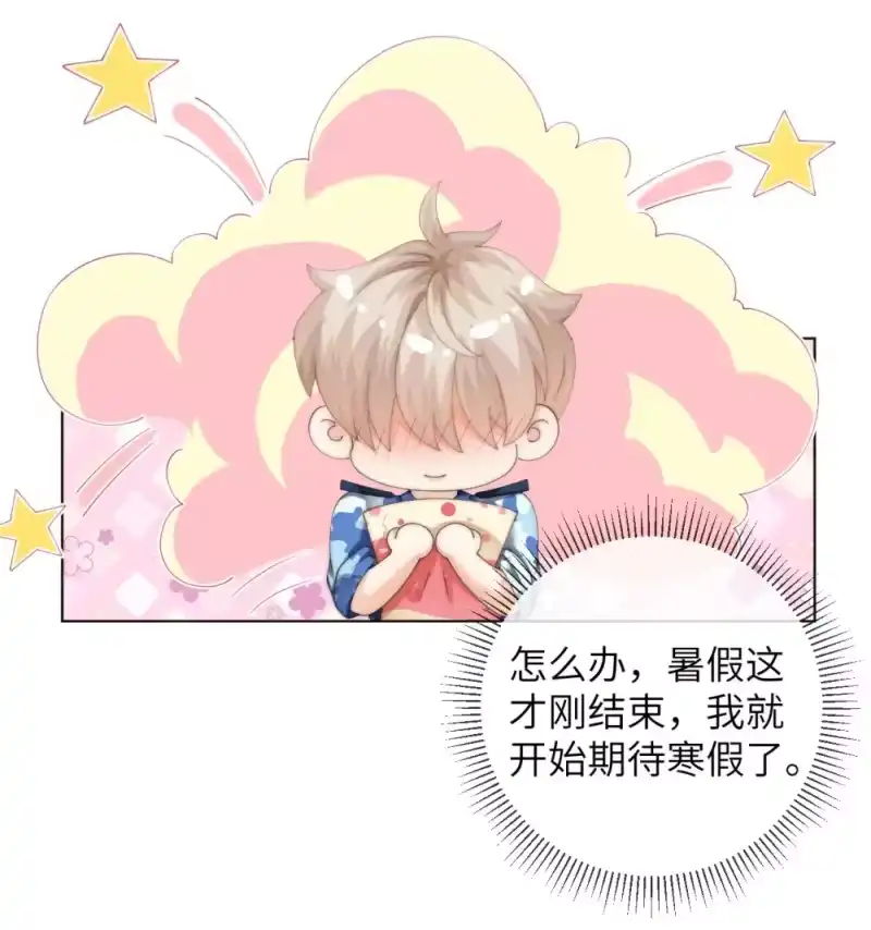 青梅屿_h 083 我太想你了 第11页