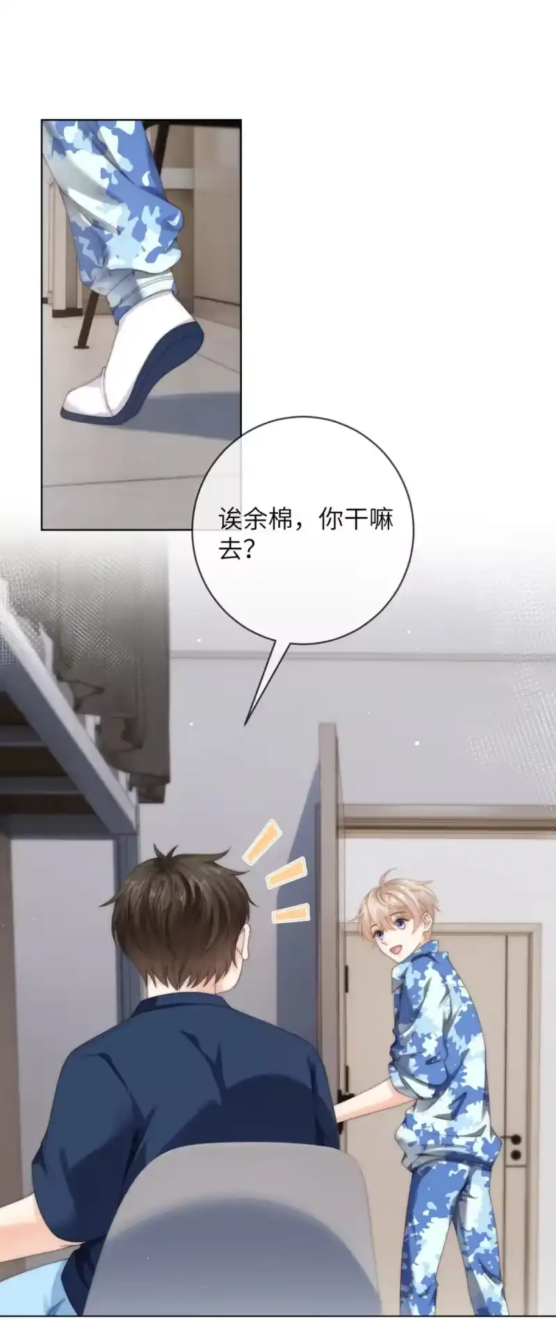 青梅屿_h 083 我太想你了 第12页