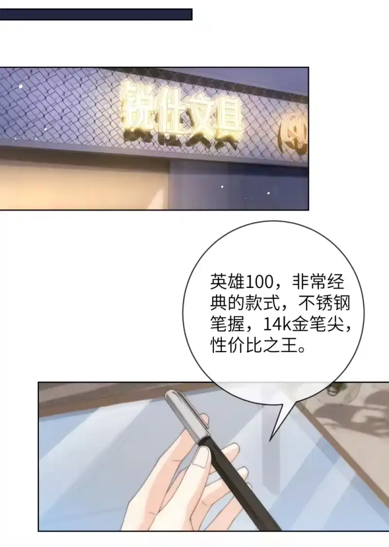 青梅屿_h 083 我太想你了 第14页