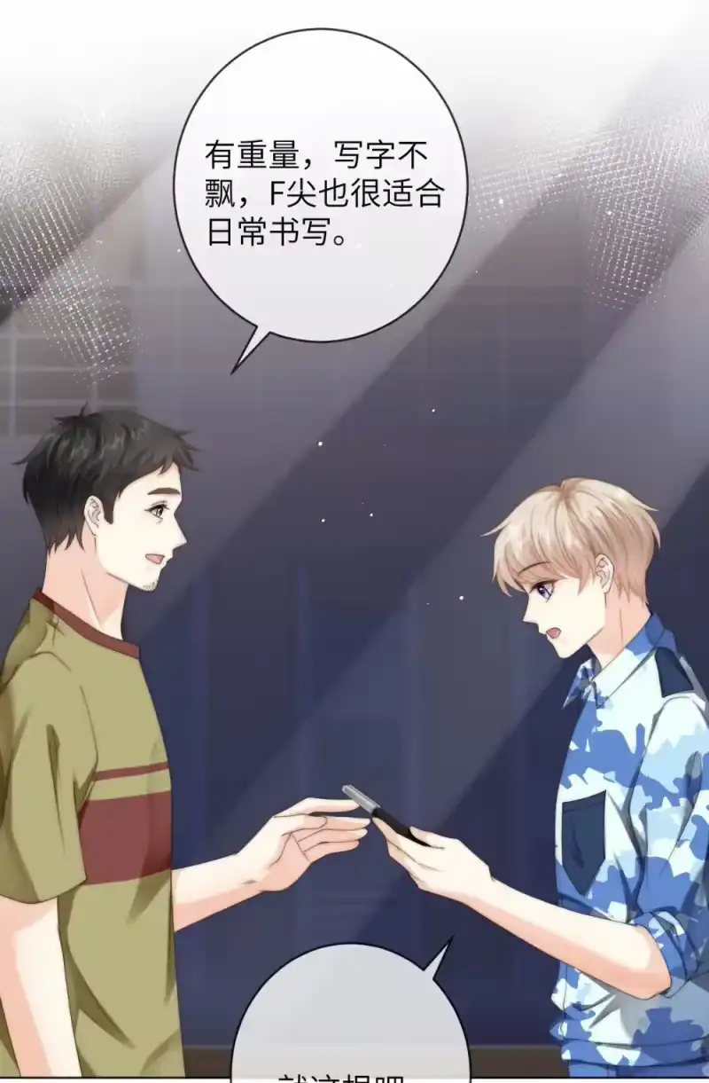 青梅屿_h 083 我太想你了 第15页
