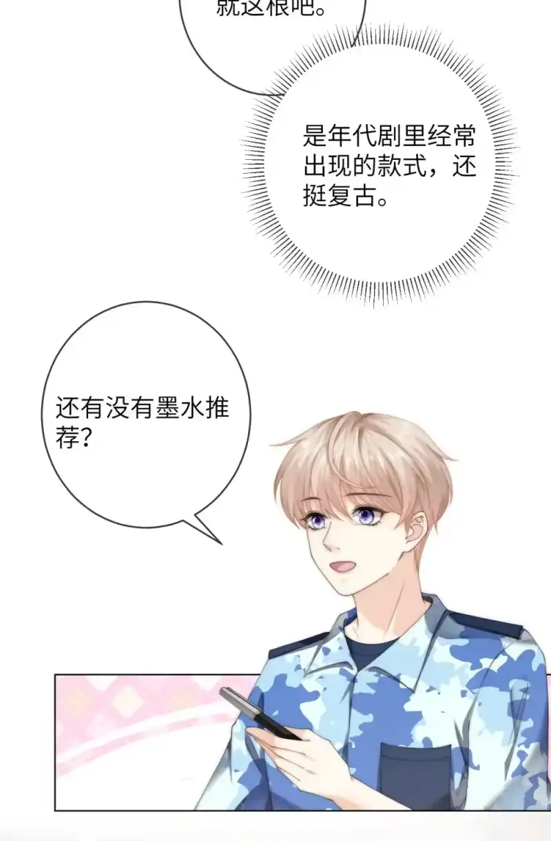 青梅屿_h 083 我太想你了 第16页