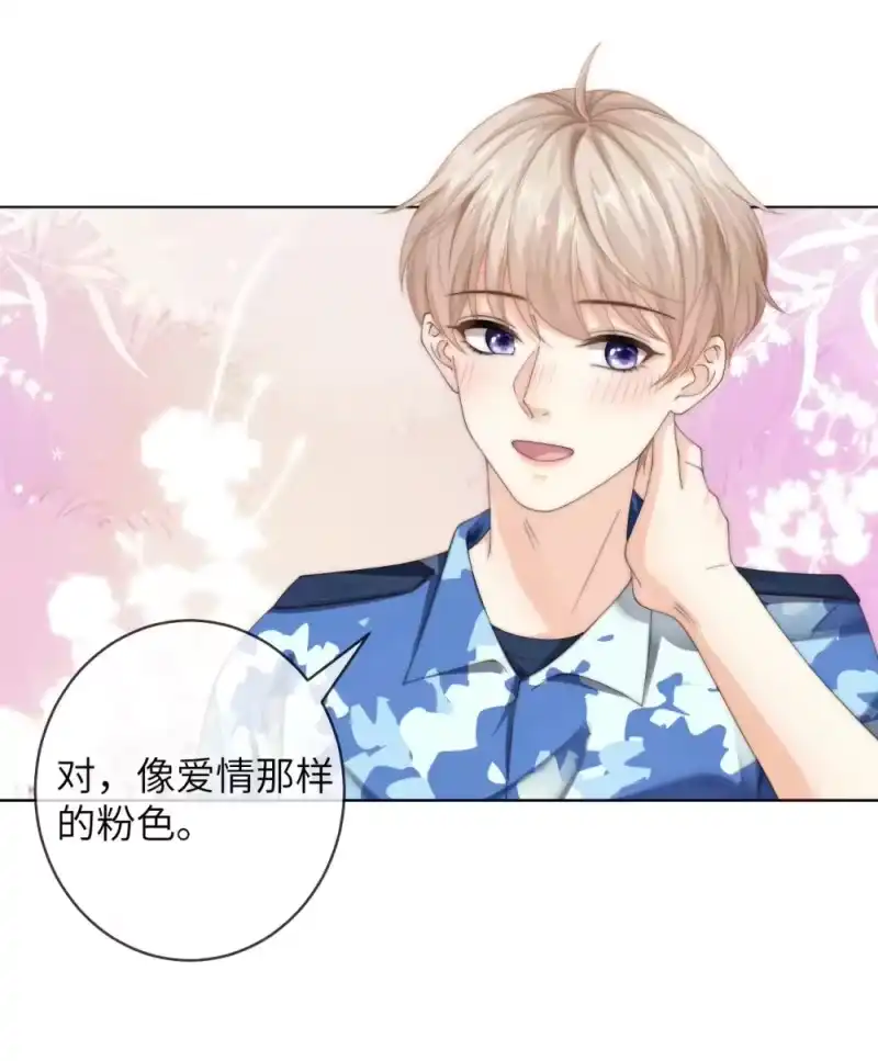 青梅屿_h 083 我太想你了 第18页