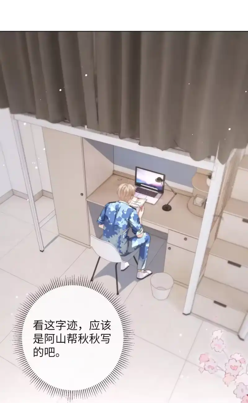 青梅屿_h 083 我太想你了 第2页