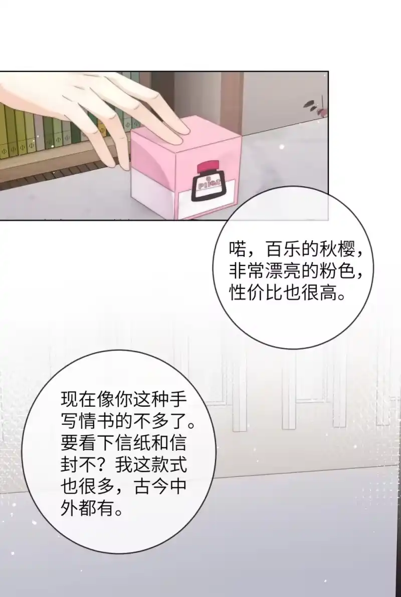 青梅屿_h 083 我太想你了 第20页