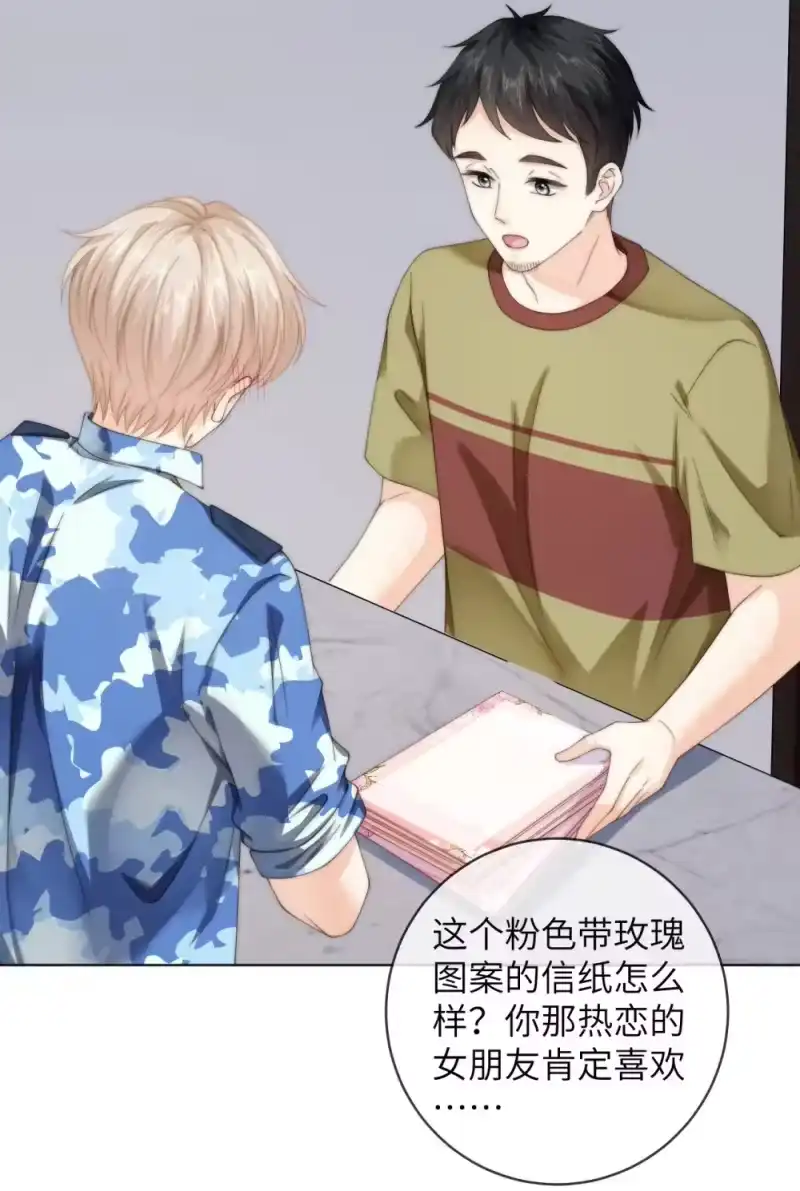 青梅屿_h 083 我太想你了 第21页