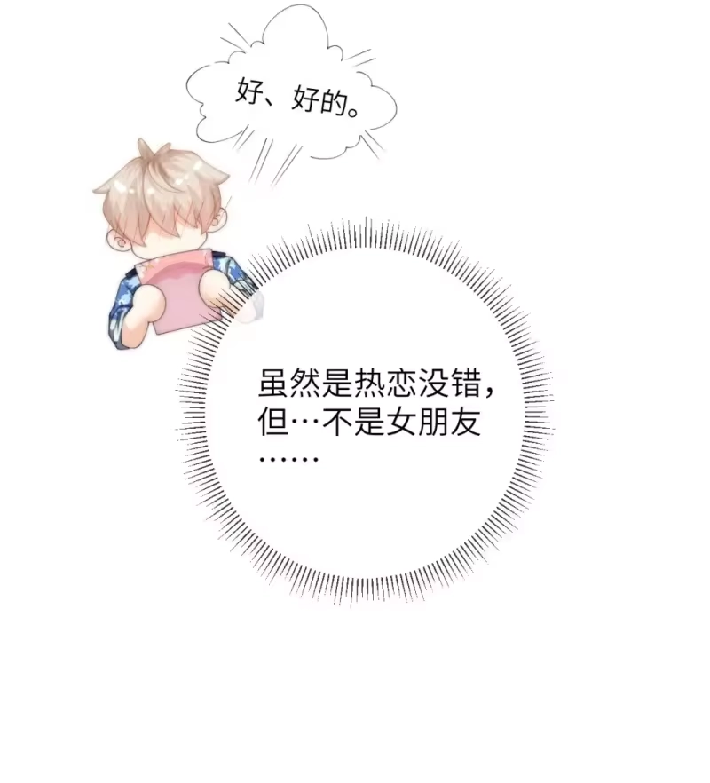 青梅屿_h 083 我太想你了 第22页
