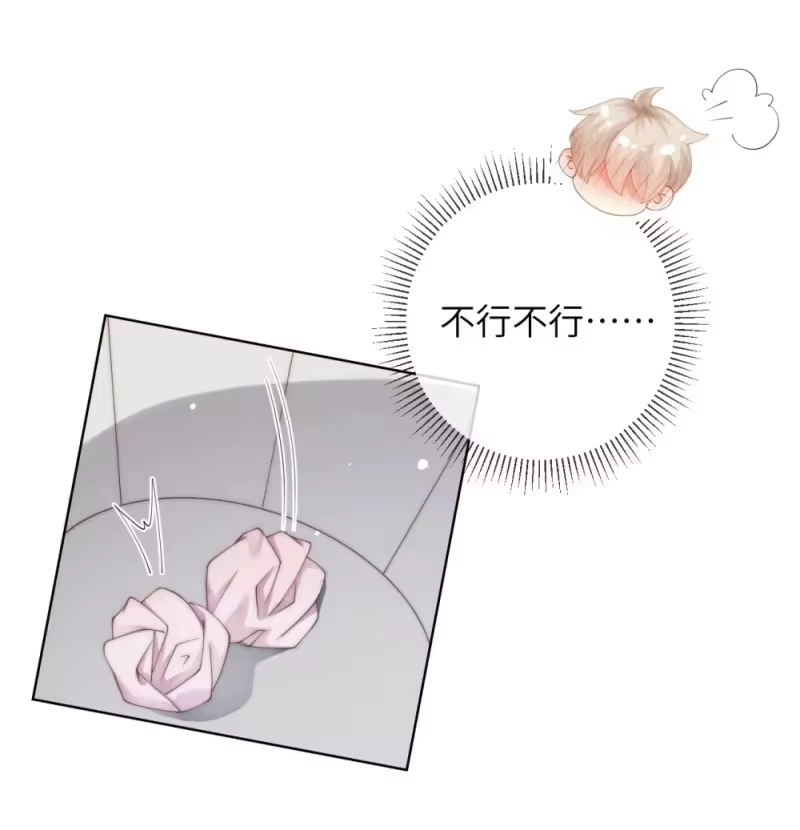 青梅屿_h 083 我太想你了 第26页