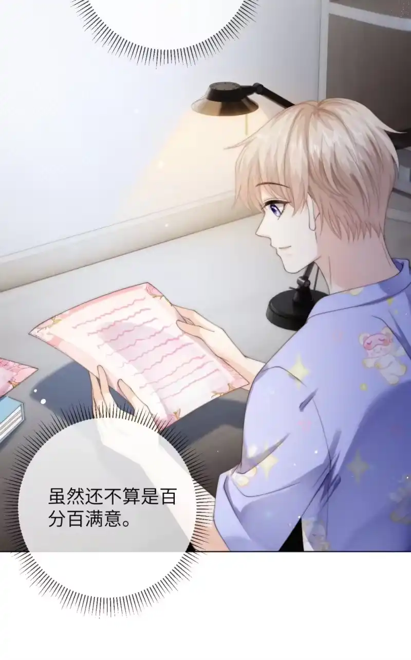 青梅屿_h 083 我太想你了 第28页