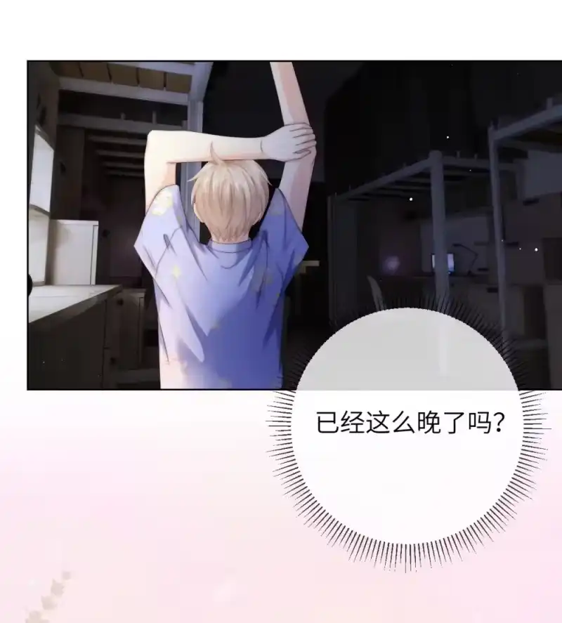 青梅屿_h 083 我太想你了 第29页