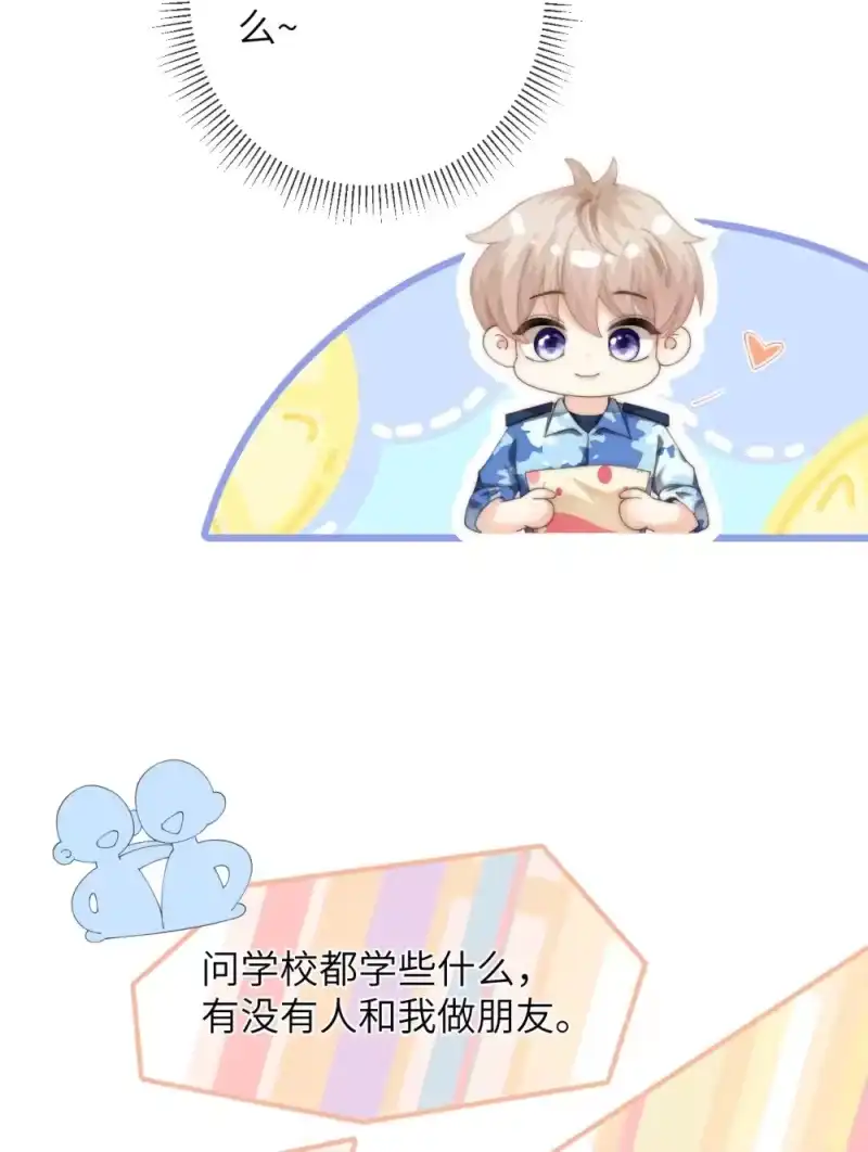 青梅屿_h 083 我太想你了 第4页
