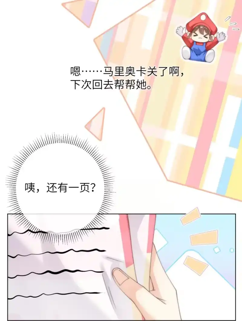 青梅屿_h 083 我太想你了 第5页