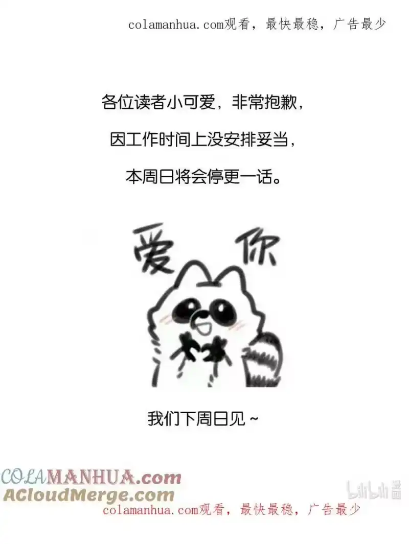 青梅屿_h 请假 公告 第1页