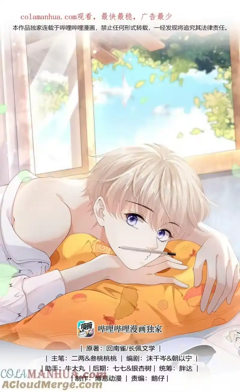 青梅屿_h 084 他对象是个男的？？ 第1页