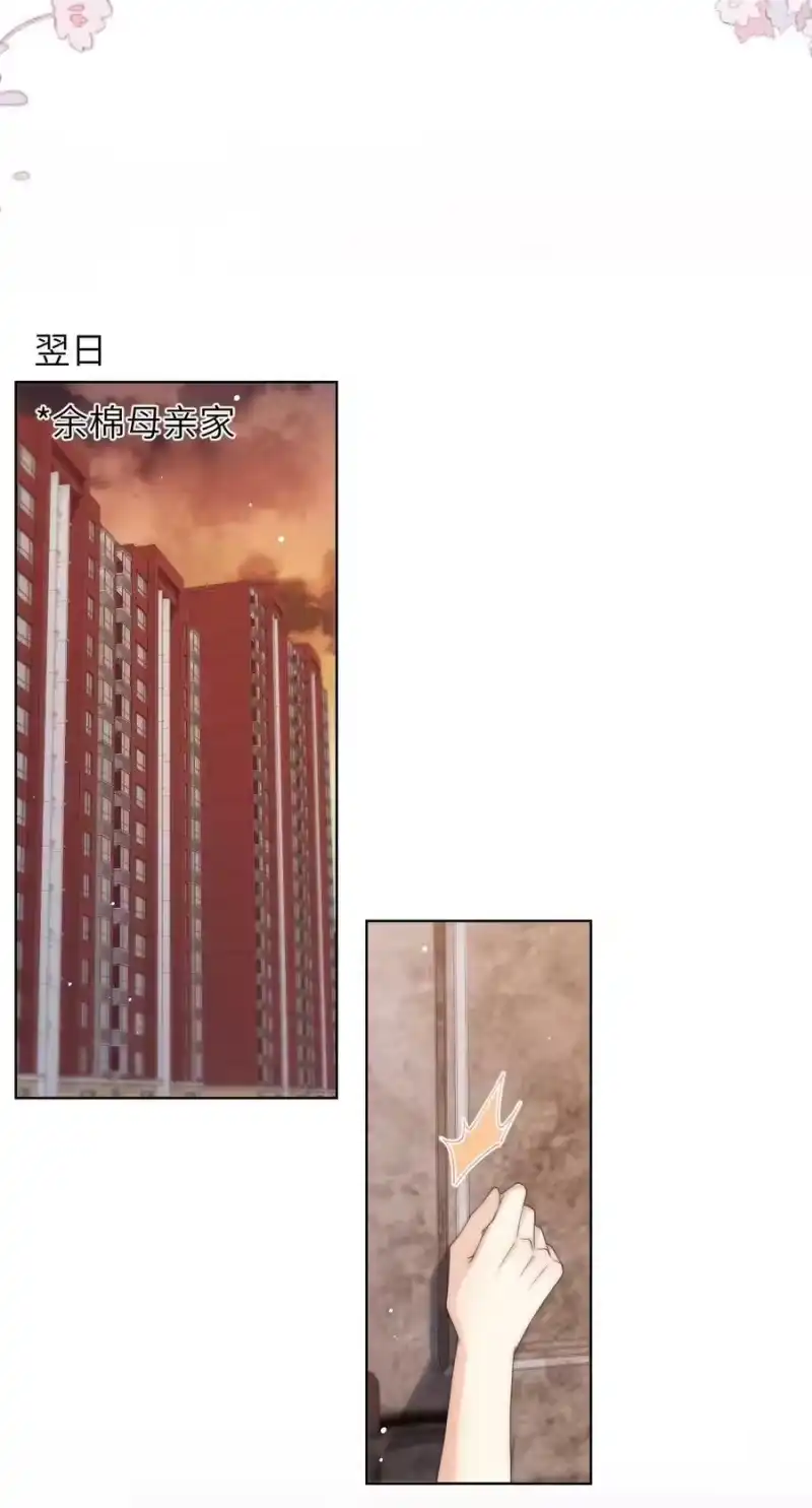 青梅屿_h 084 他对象是个男的？？ 第14页