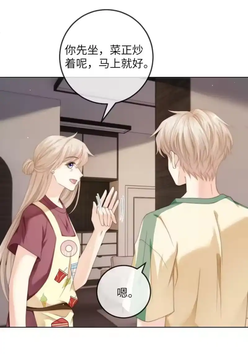 青梅屿_h 084 他对象是个男的？？ 第16页
