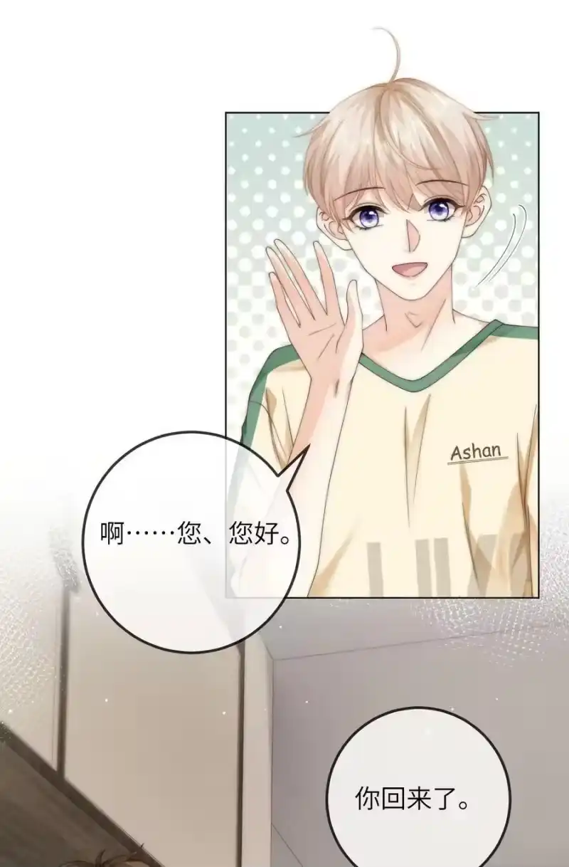 青梅屿_h 084 他对象是个男的？？ 第18页