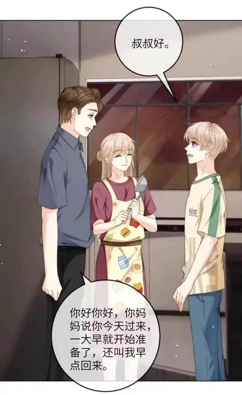 青梅屿_h 084 他对象是个男的？？ 第20页
